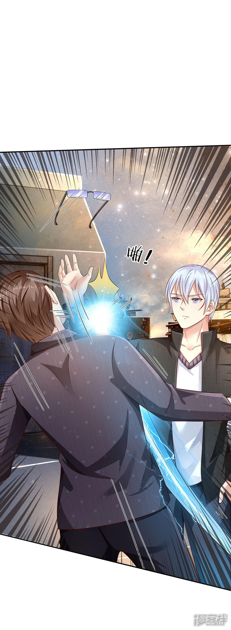 【我是大仙尊】漫画-（第92话 敢惹仙尊，下场相同）章节漫画下拉式图片-第5张图片