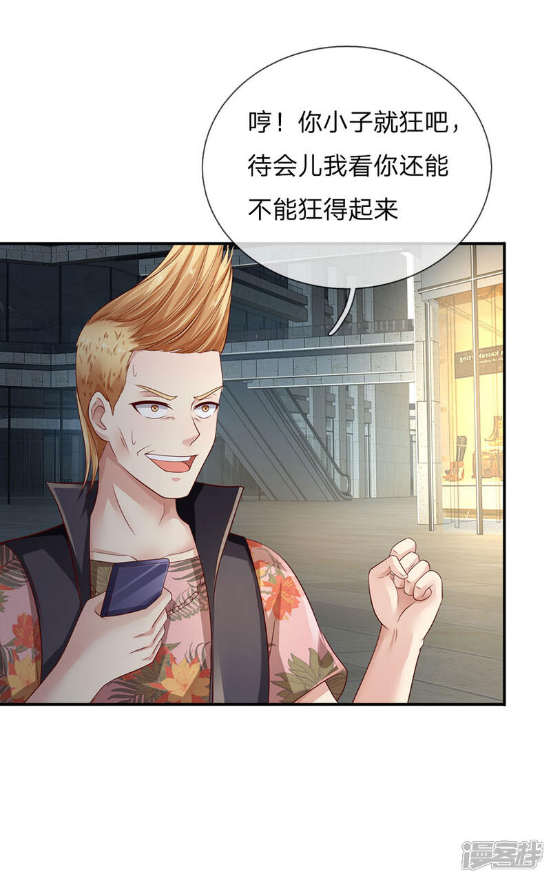 【我是大仙尊】漫画-（第98话 又是叫人，没有新意）章节漫画下拉式图片-第9张图片