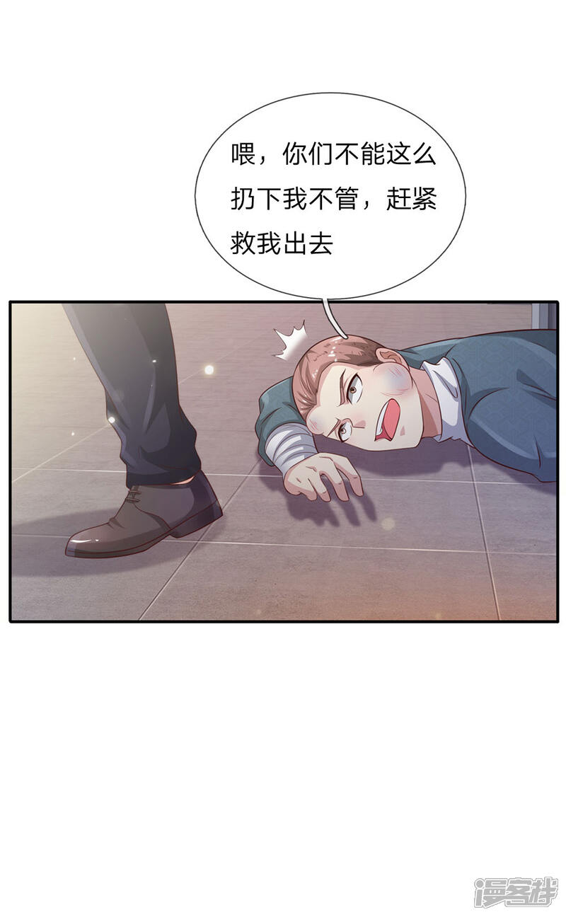 【我是大仙尊】漫画-（第90话 成功营救，不费吹灰）章节漫画下拉式图片-第11张图片