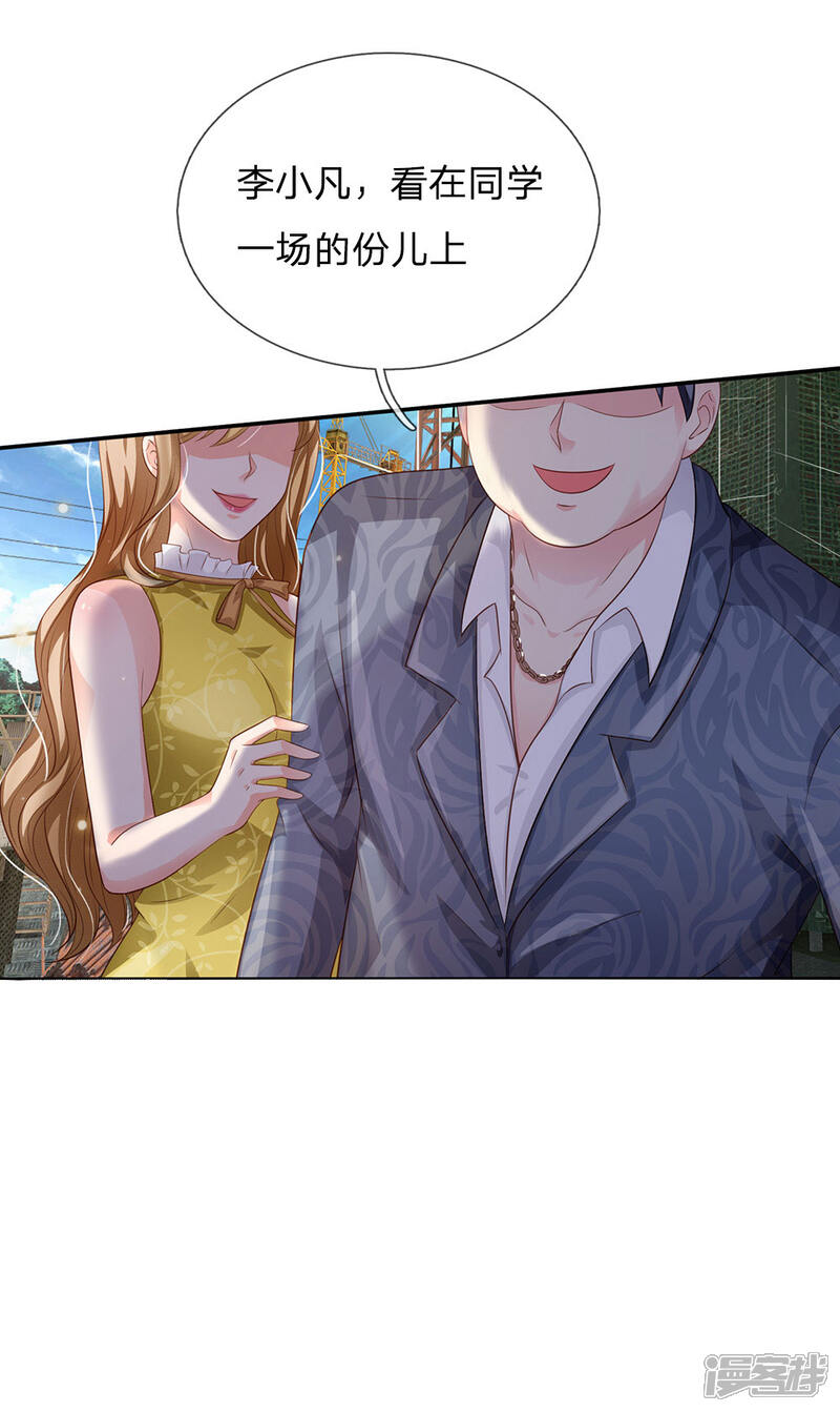 【我是大仙尊】漫画-（第101话 冷嘲热讽，毫不理会）章节漫画下拉式图片-第2张图片