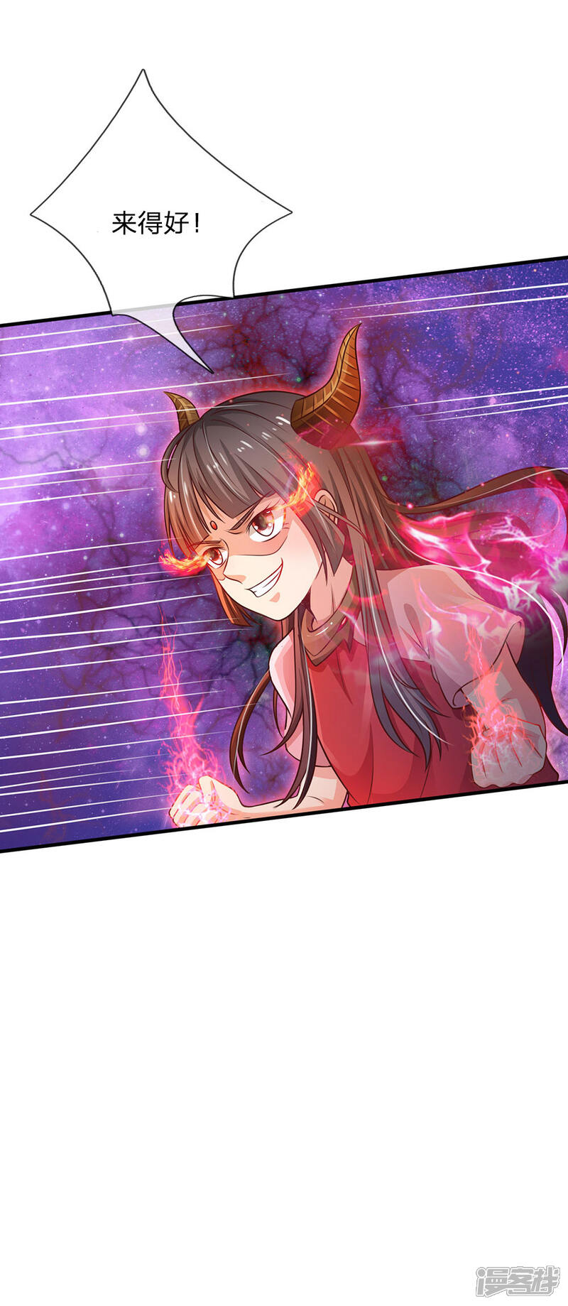 【我是大仙尊】漫画-（第97话 痛快打架，吸阳气喽）章节漫画下拉式图片-第9张图片