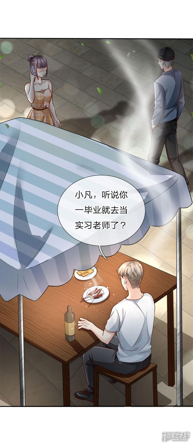 【我是大仙尊】漫画-（第94话 万花胡同，项目启动）章节漫画下拉式图片-第16张图片