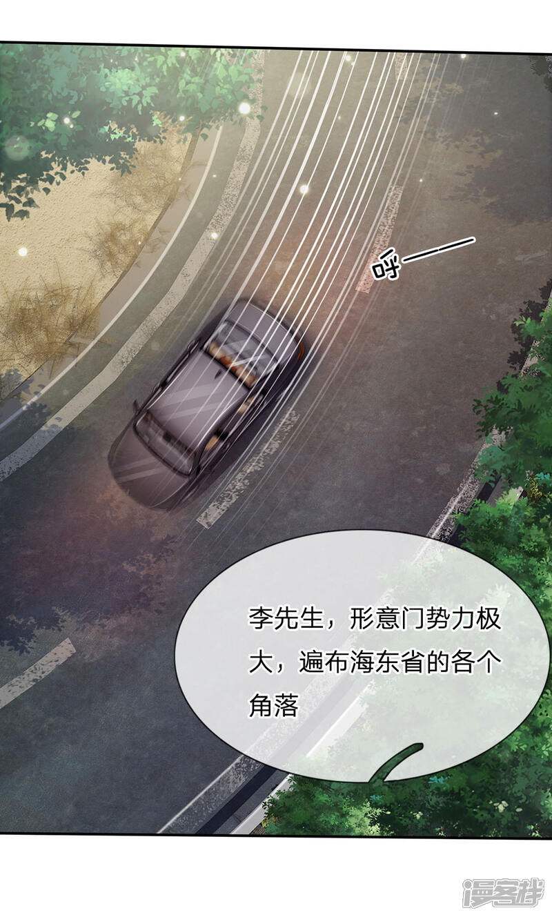 【我是大仙尊】漫画-（第93话 不感兴趣，另请高明）章节漫画下拉式图片-第7张图片