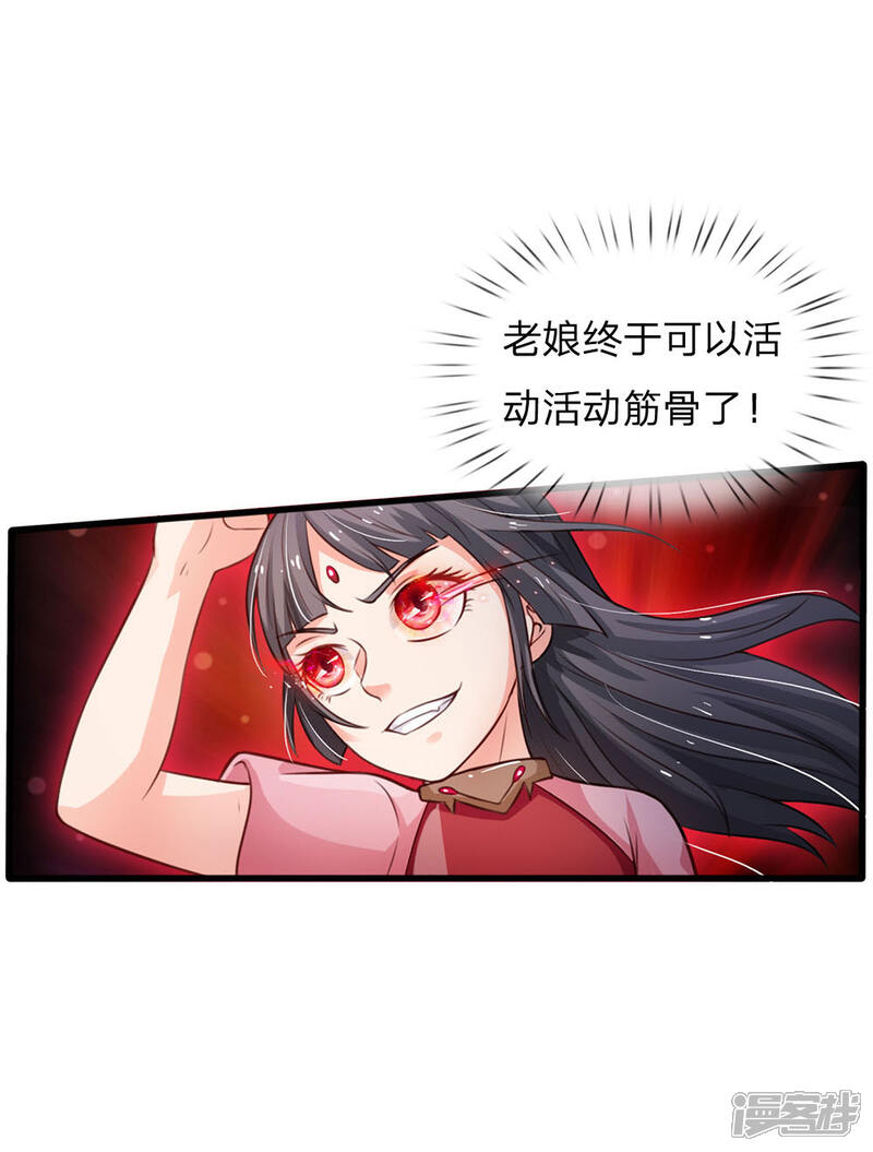 【我是大仙尊】漫画-（第97话 痛快打架，吸阳气喽）章节漫画下拉式图片-第10张图片