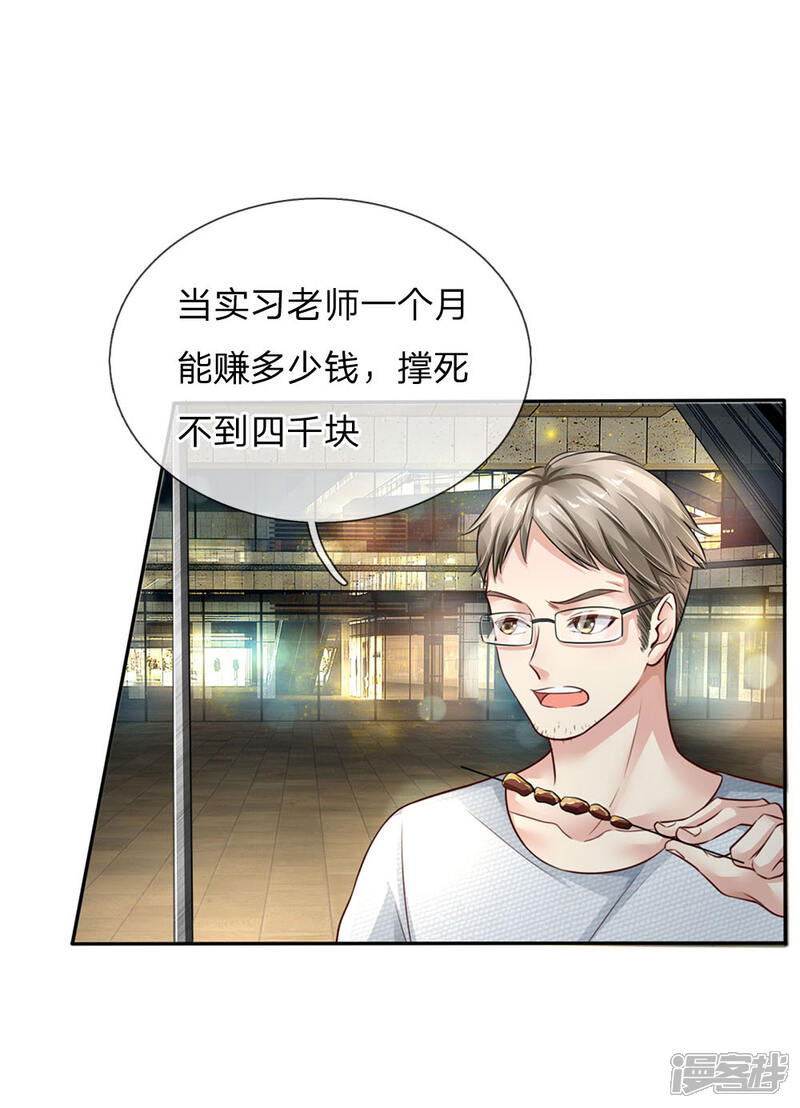 【我是大仙尊】漫画-（第94话 万花胡同，项目启动）章节漫画下拉式图片-第17张图片