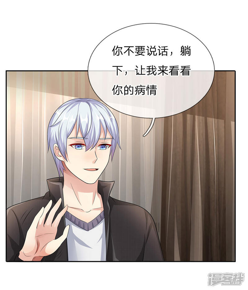 【我是大仙尊】漫画-（第102话 妙手回春，医学奇迹）章节漫画下拉式图片-第2张图片