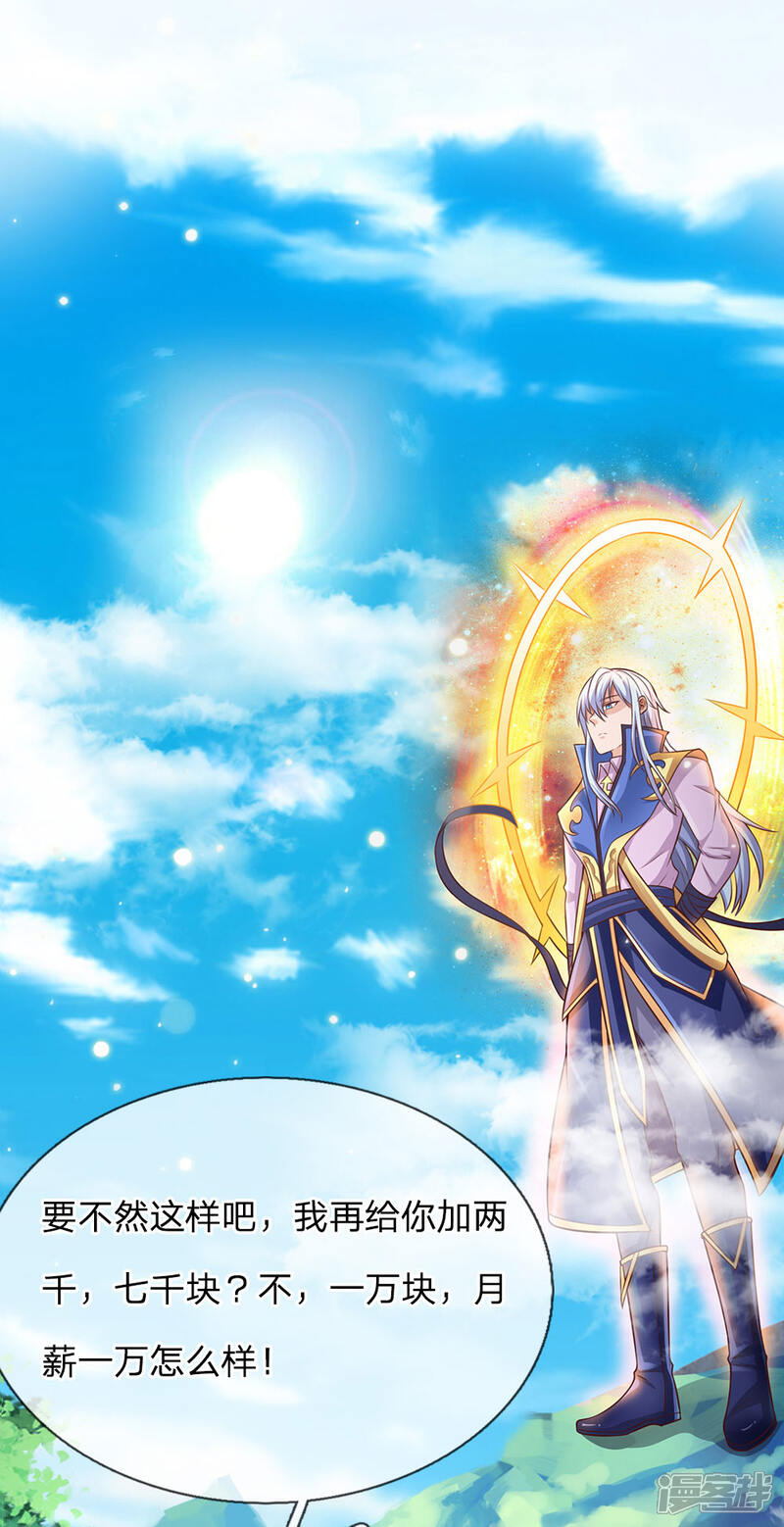 【我是大仙尊】漫画-（第101话 冷嘲热讽，毫不理会）章节漫画下拉式图片-第5张图片