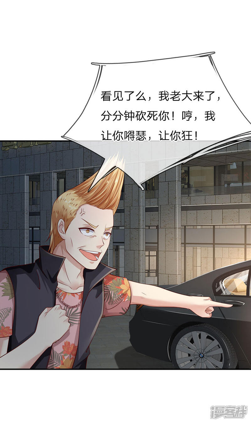 【我是大仙尊】漫画-（第98话 又是叫人，没有新意）章节漫画下拉式图片-第12张图片