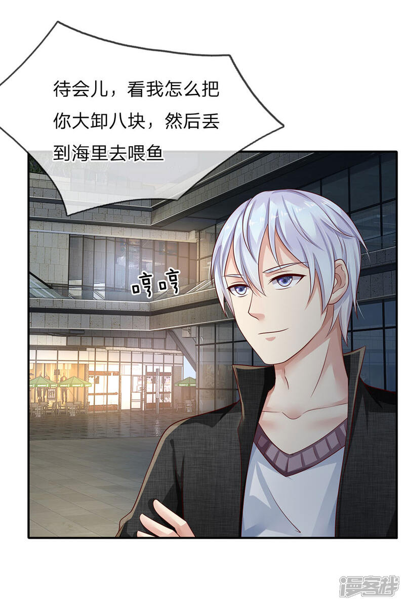 【我是大仙尊】漫画-（第98话 又是叫人，没有新意）章节漫画下拉式图片-第13张图片