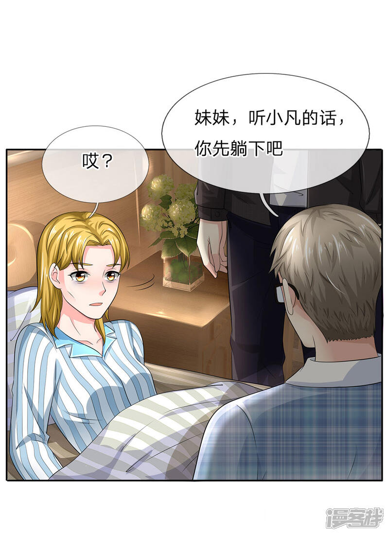 【我是大仙尊】漫画-（第102话 妙手回春，医学奇迹）章节漫画下拉式图片-第3张图片