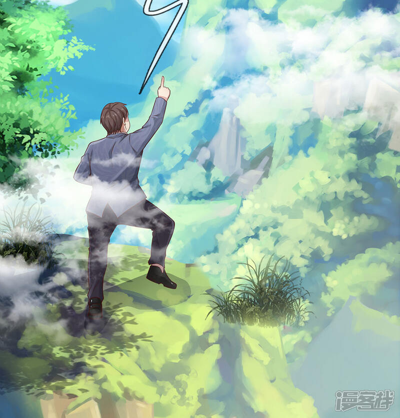 【我是大仙尊】漫画-（第101话 冷嘲热讽，毫不理会）章节漫画下拉式图片-第6张图片