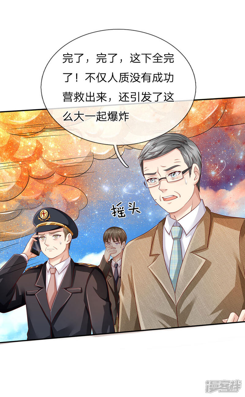 【我是大仙尊】漫画-（第90话 成功营救，不费吹灰）章节漫画下拉式图片-第16张图片