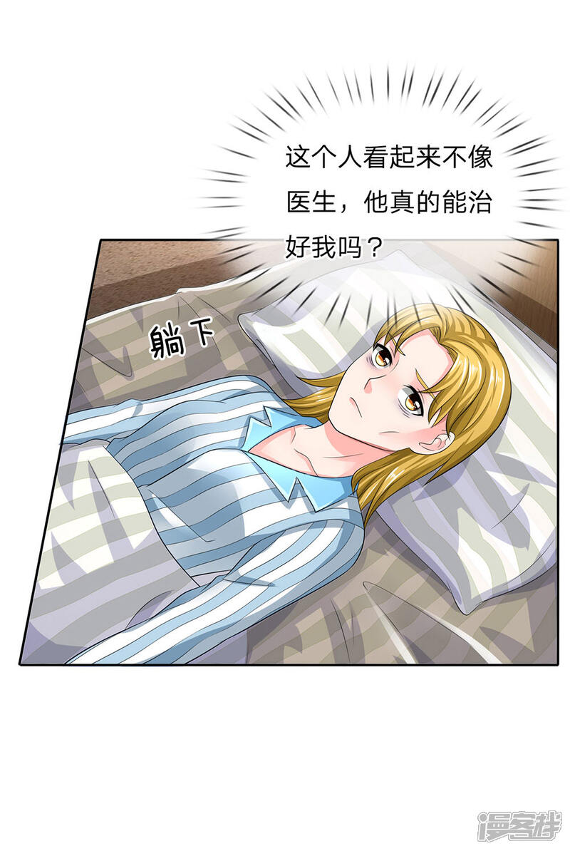 【我是大仙尊】漫画-（第102话 妙手回春，医学奇迹）章节漫画下拉式图片-第4张图片