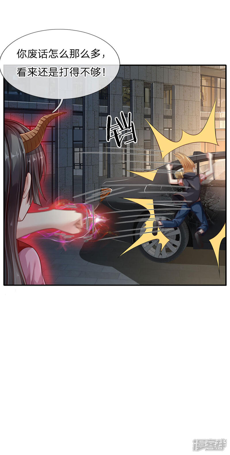 【我是大仙尊】漫画-（第98话 又是叫人，没有新意）章节漫画下拉式图片-第16张图片