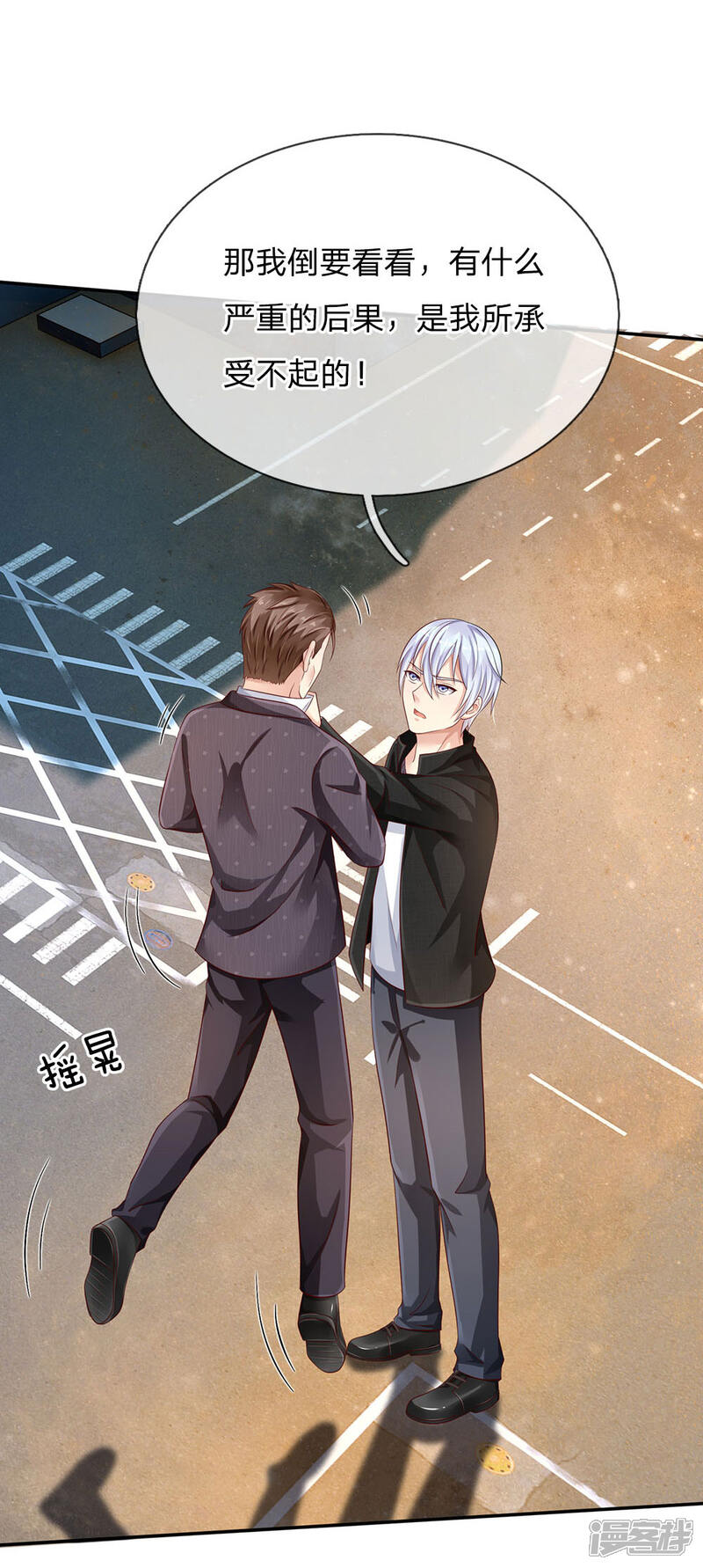 【我是大仙尊】漫画-（第92话 敢惹仙尊，下场相同）章节漫画下拉式图片-第10张图片