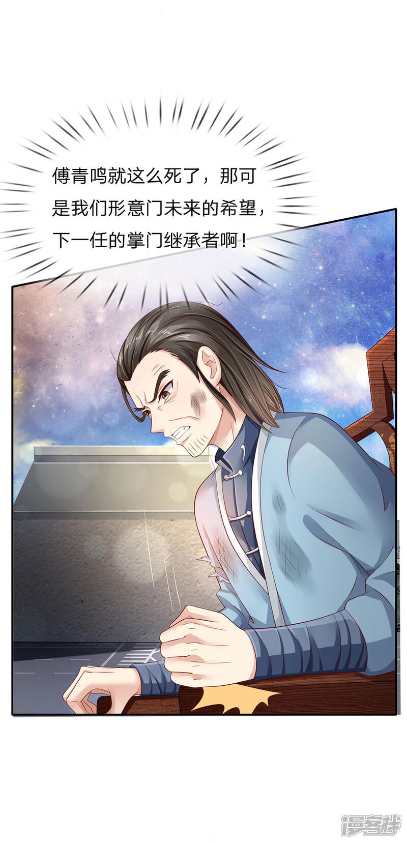 【我是大仙尊】漫画-（第90话 成功营救，不费吹灰）章节漫画下拉式图片-第17张图片