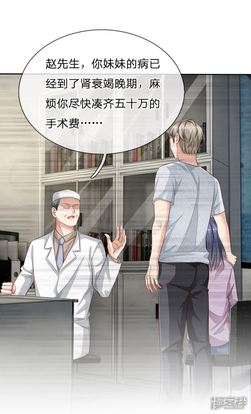 【我是大仙尊】漫画-（第100话 遇老同学，显贫富差）章节漫画下拉式图片-第3张图片