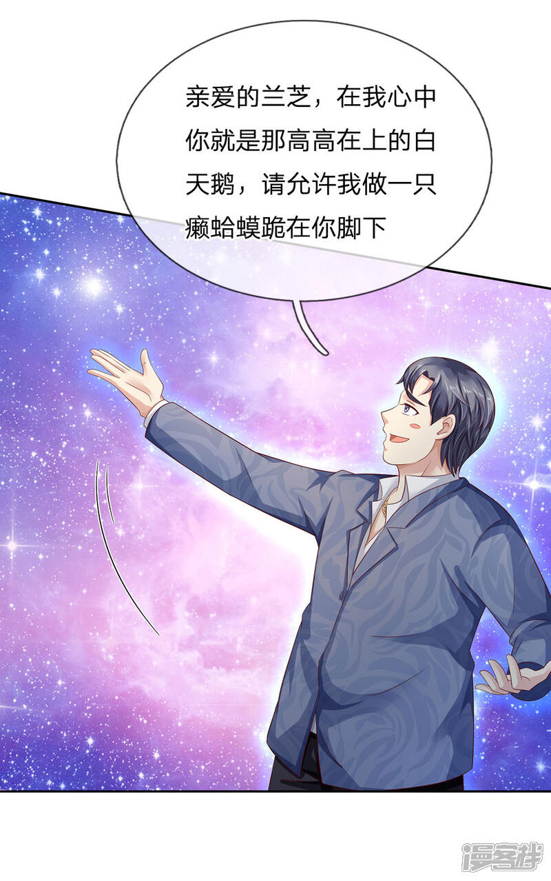 【我是大仙尊】漫画-（第104话 当众羞辱，可想后果）章节漫画下拉式图片-第5张图片