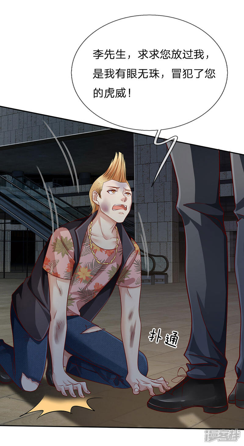 【我是大仙尊】漫画-（第99话 招惹仙尊，还不快滚）章节漫画下拉式图片-第8张图片