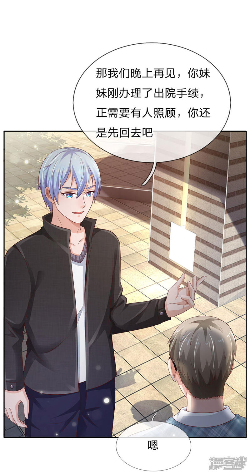 【我是大仙尊】漫画-（第103话 项目风波，开始预兆）章节漫画下拉式图片-第5张图片