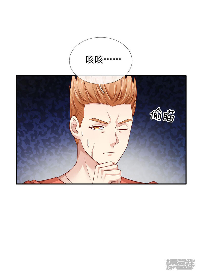 【我是大仙尊】漫画-（第98话 又是叫人，没有新意）章节漫画下拉式图片-第19张图片