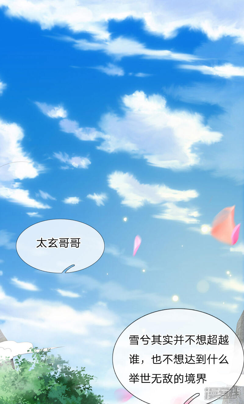 【我是大仙尊】漫画-（第103话 项目风波，开始预兆）章节漫画下拉式图片-第9张图片