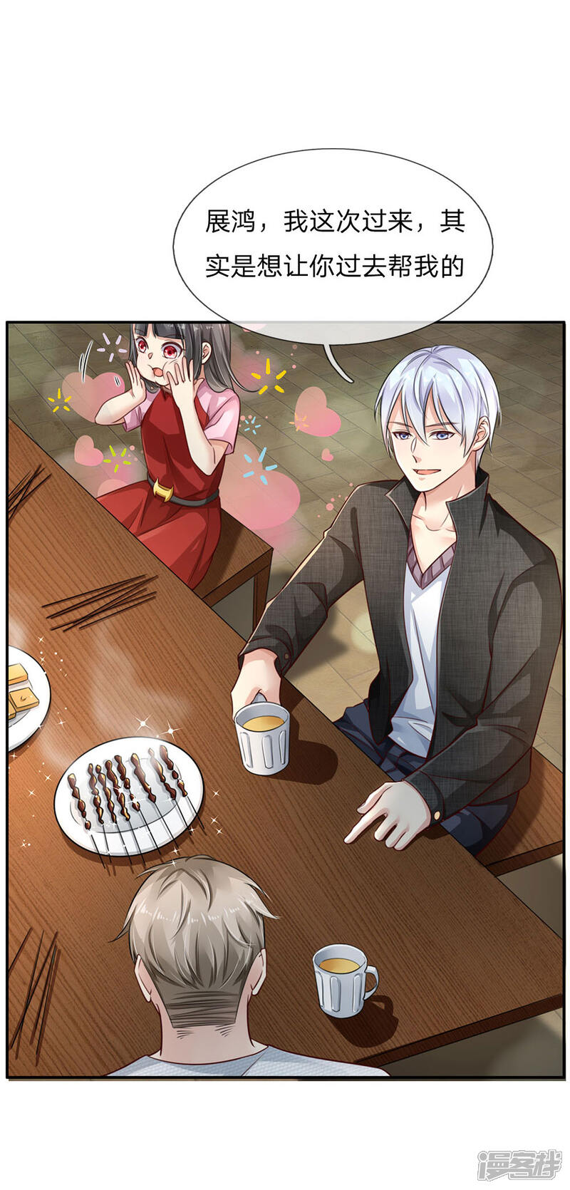 【我是大仙尊】漫画-（第94话 万花胡同，项目启动）章节漫画下拉式图片-第20张图片