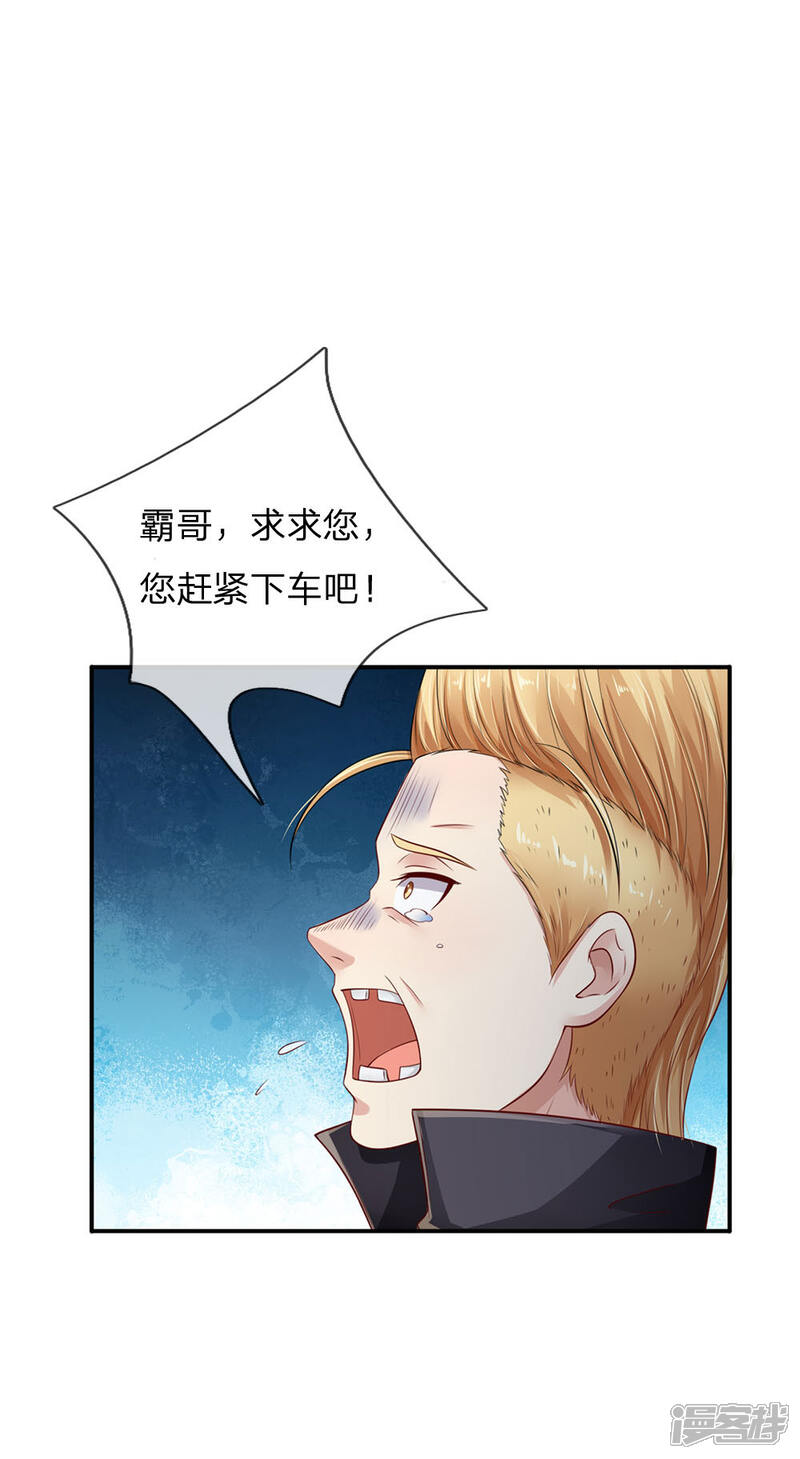 【我是大仙尊】漫画-（第98话 又是叫人，没有新意）章节漫画下拉式图片-第21张图片