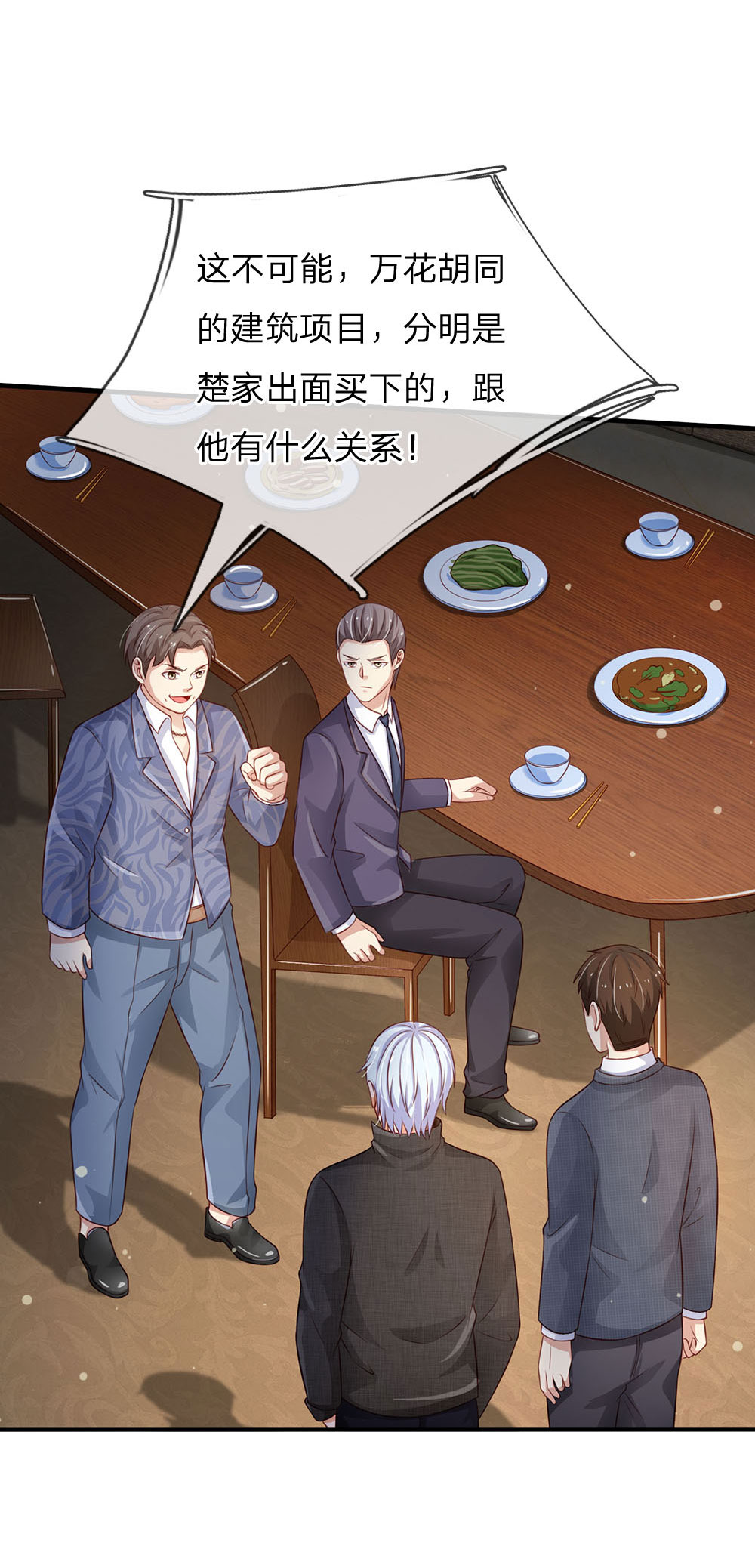 我是大仙尊