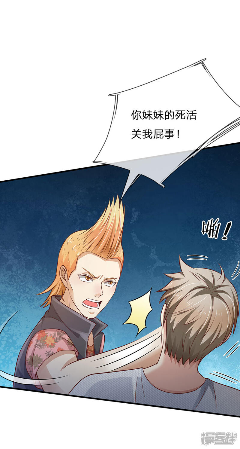 【我是大仙尊】漫画-（第96话 流氓挑事，小凡出手）章节漫画下拉式图片-第16张图片