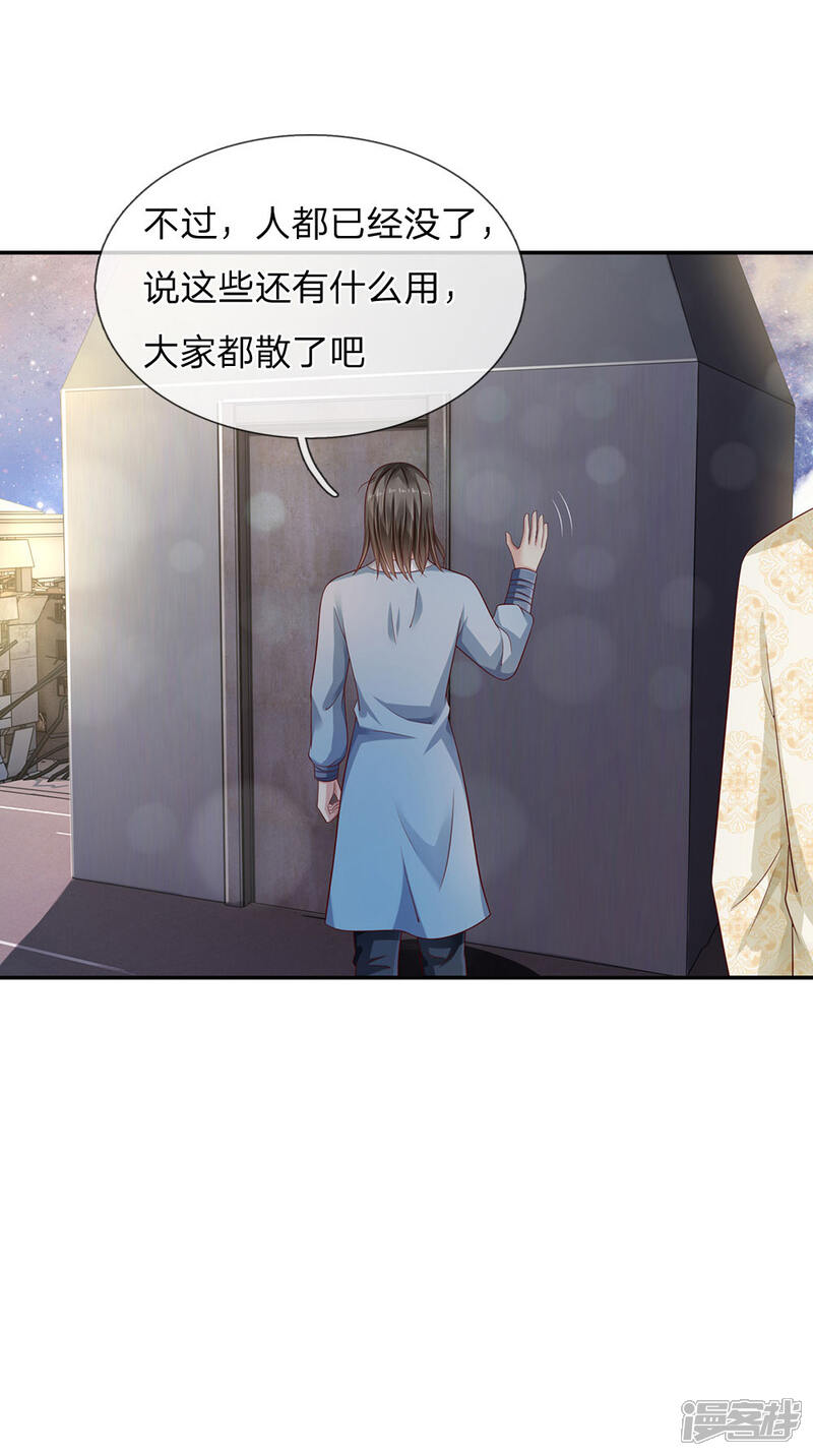 【我是大仙尊】漫画-（第90话 成功营救，不费吹灰）章节漫画下拉式图片-第22张图片