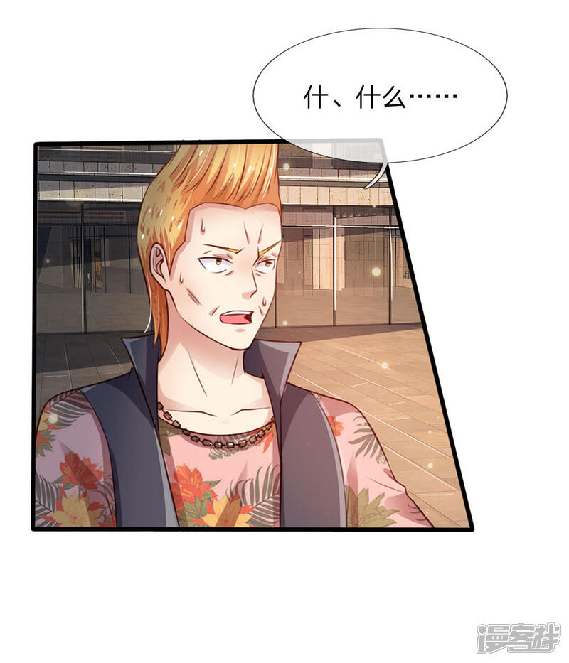 【我是大仙尊】漫画-（第97话 痛快打架，吸阳气喽）章节漫画下拉式图片-第13张图片