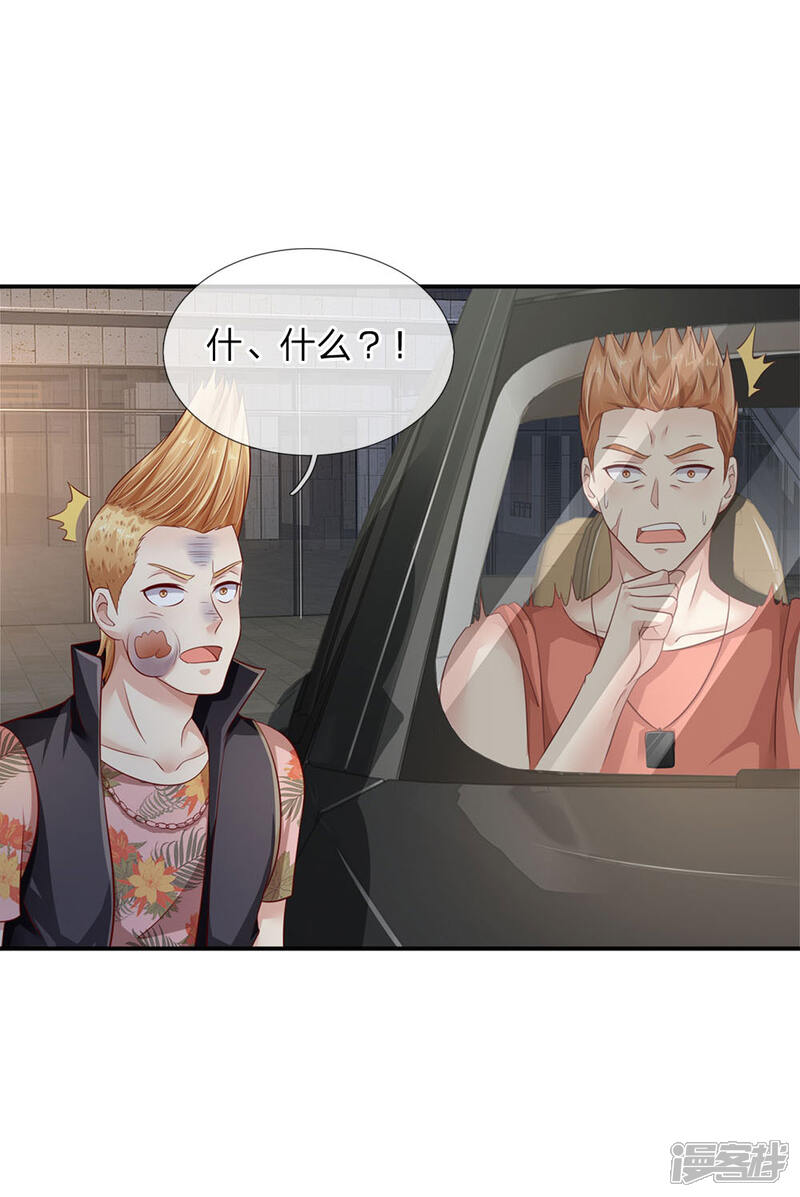 【我是大仙尊】漫画-（第98话 又是叫人，没有新意）章节漫画下拉式图片-第23张图片