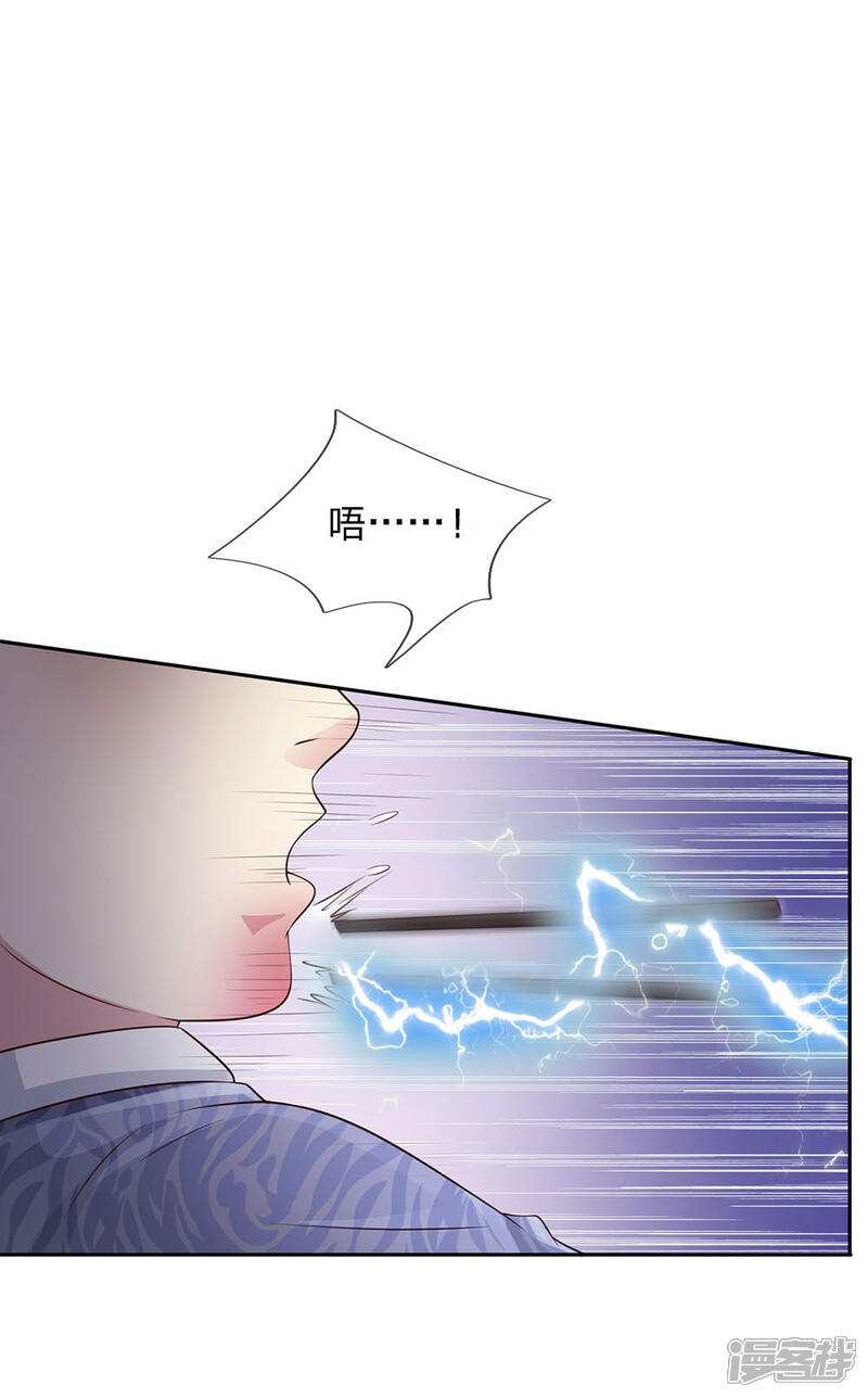 【我是大仙尊】漫画-（第107话 你且等着，找人揍你）章节漫画下拉式图片-第1张图片