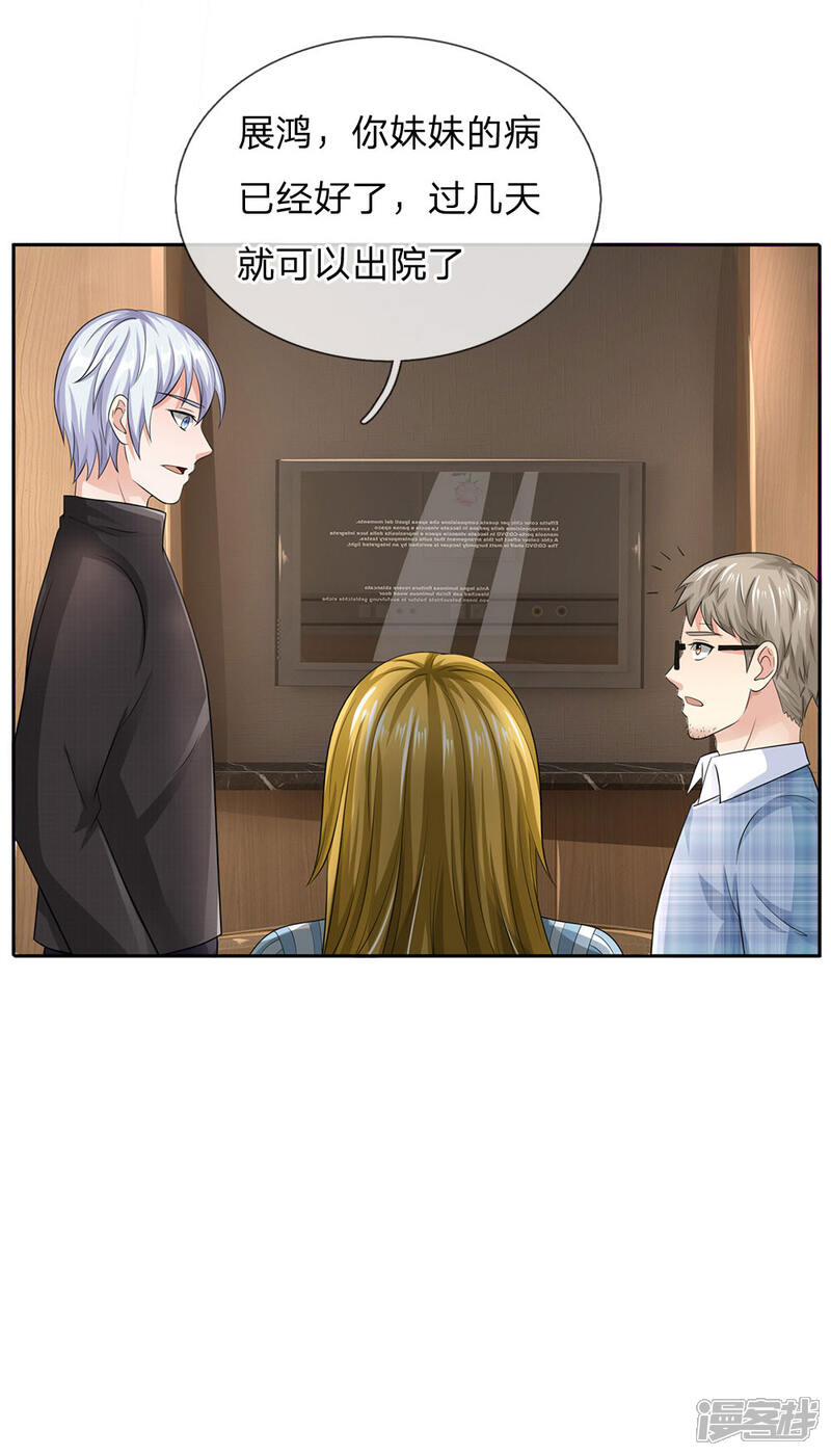 【我是大仙尊】漫画-（第102话 妙手回春，医学奇迹）章节漫画下拉式图片-第10张图片