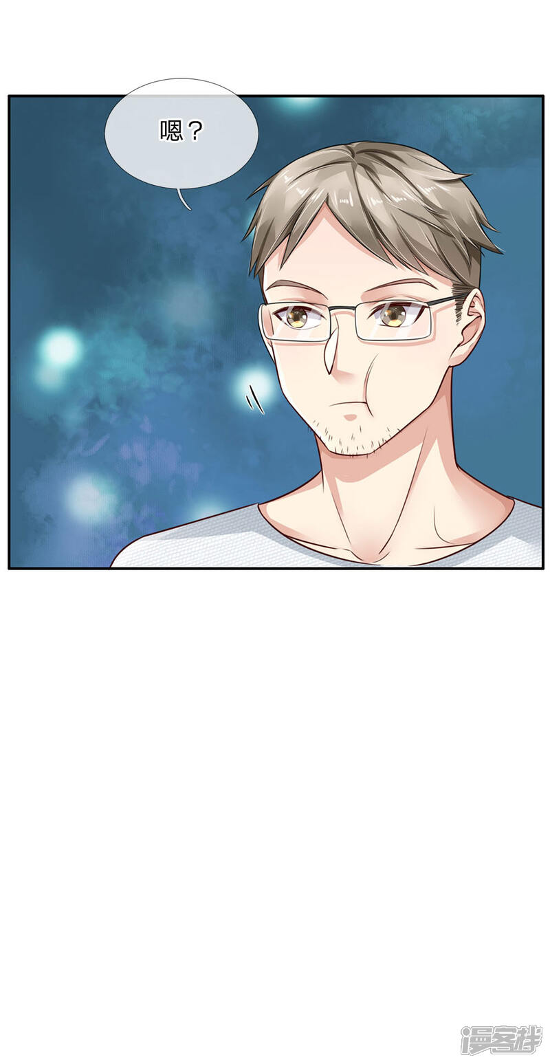 【我是大仙尊】漫画-（第94话 万花胡同，项目启动）章节漫画下拉式图片-第23张图片