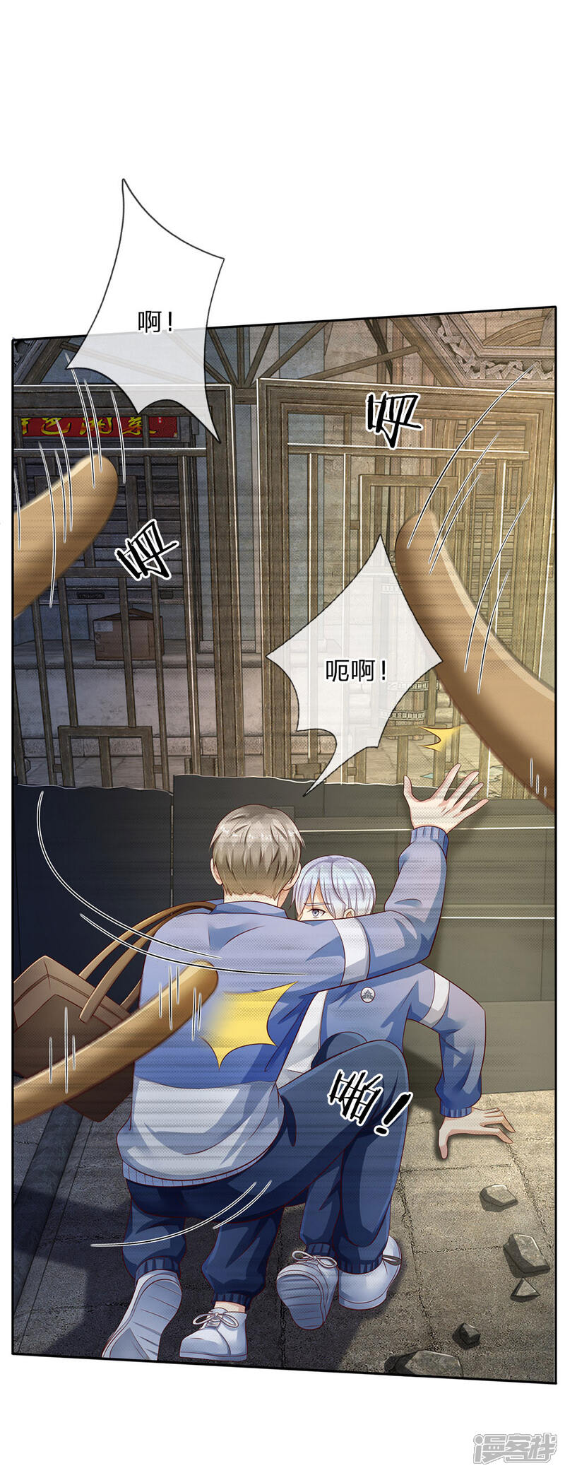 【我是大仙尊】漫画-（第95话 兄弟罩我，我必助你）章节漫画下拉式图片-第18张图片