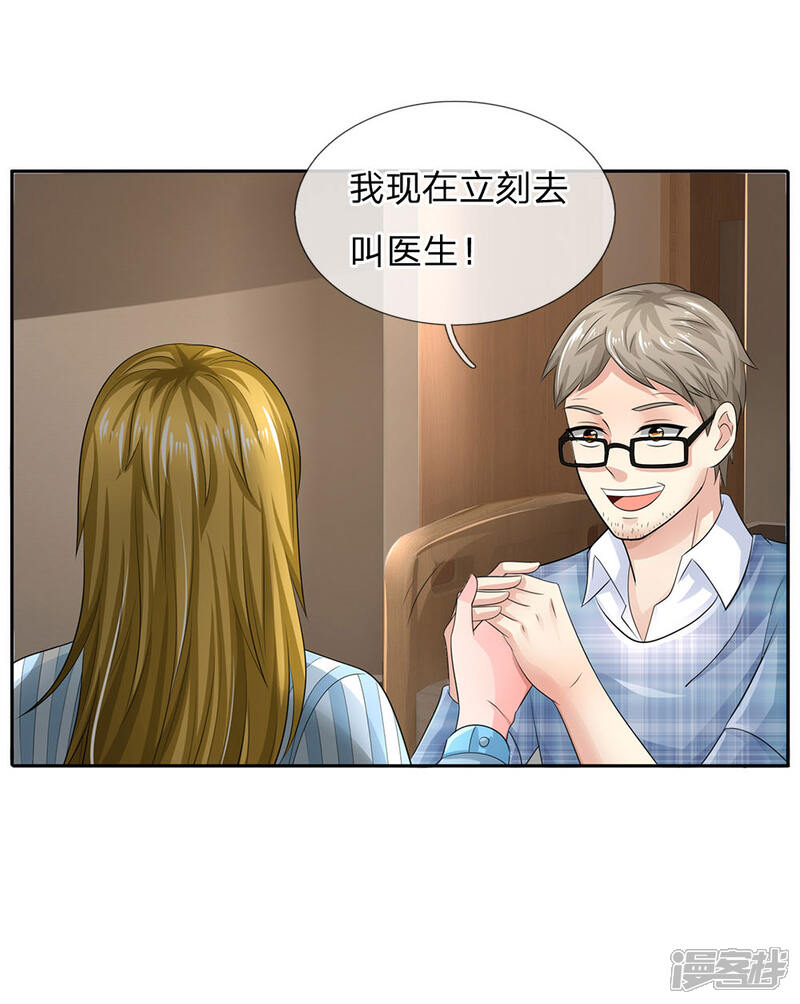 【我是大仙尊】漫画-（第102话 妙手回春，医学奇迹）章节漫画下拉式图片-第11张图片