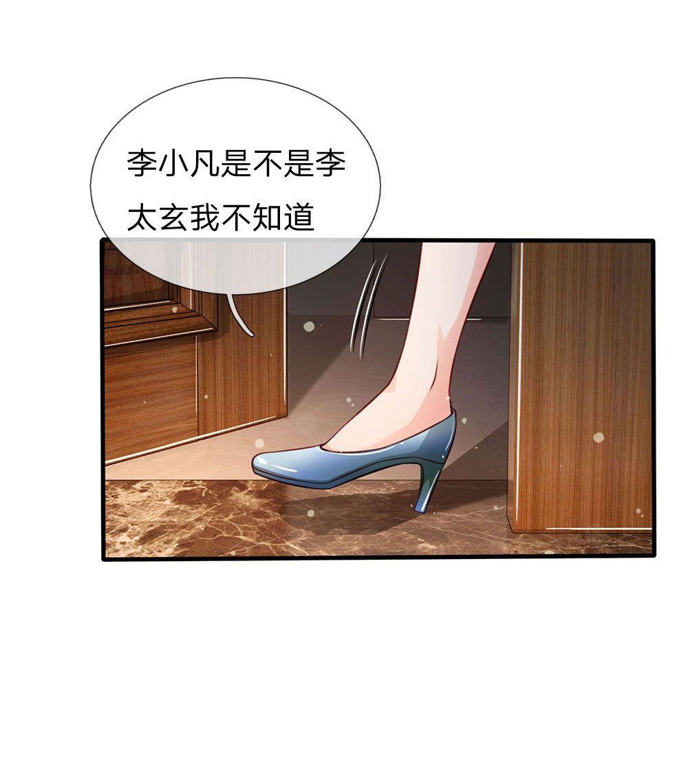 我是大仙尊