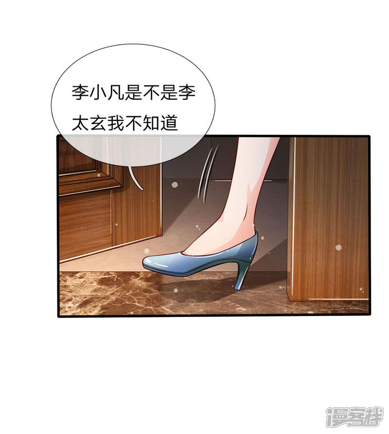 【我是大仙尊】漫画-（第106话 敢不合作，让你废土）章节漫画下拉式图片-第5张图片
