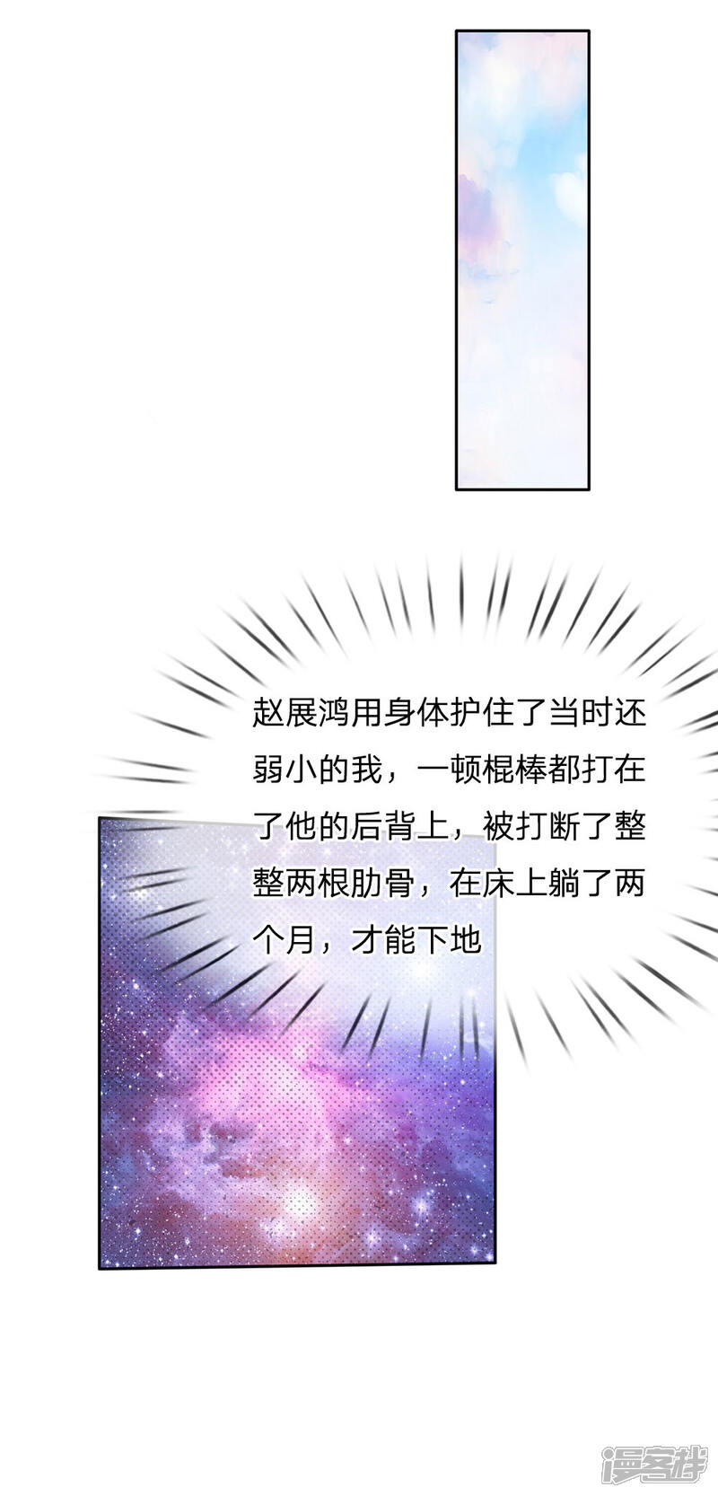 【我是大仙尊】漫画-（第95话 兄弟罩我，我必助你）章节漫画下拉式图片-第19张图片