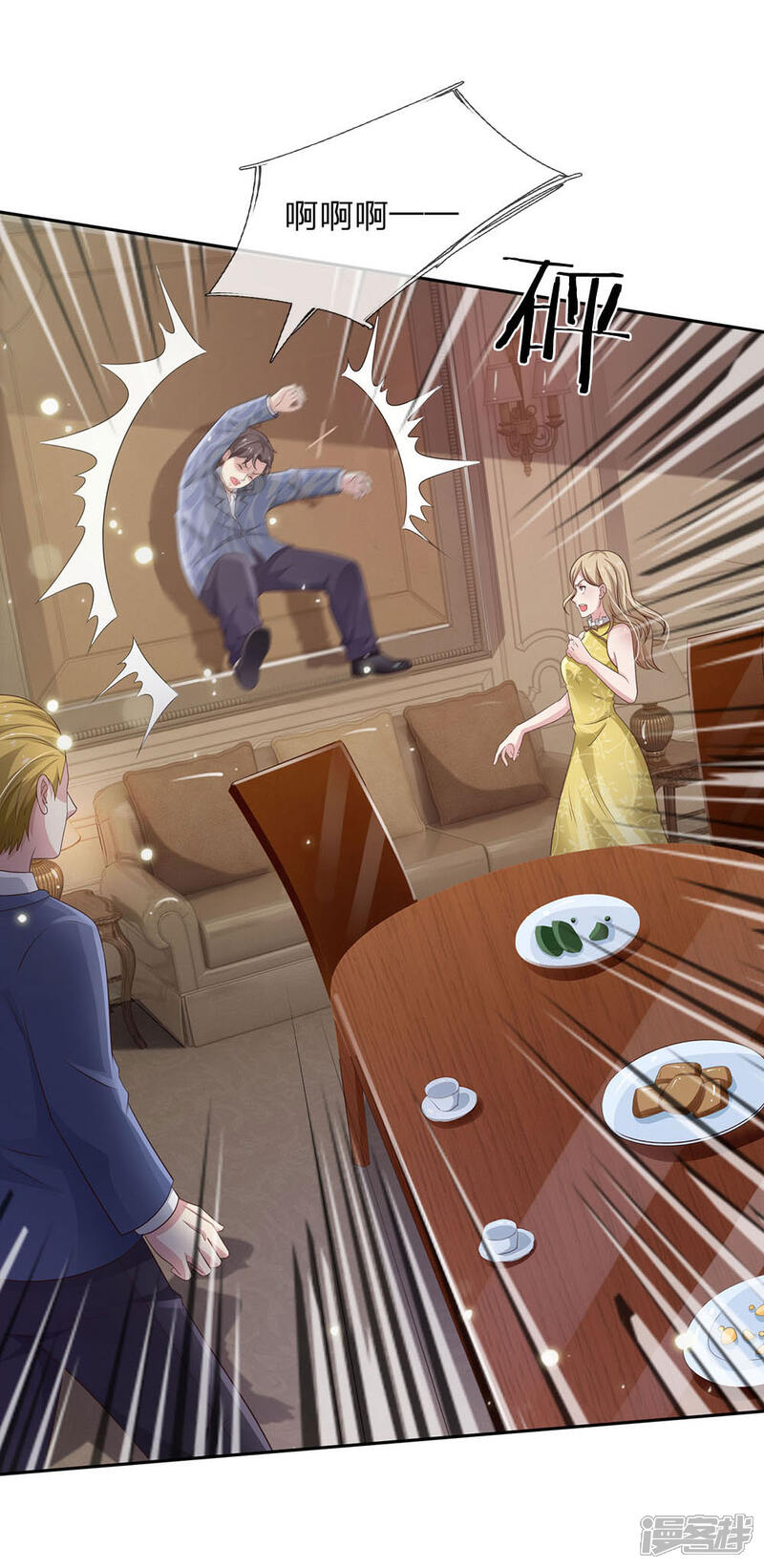 【我是大仙尊】漫画-（第107话 你且等着，找人揍你）章节漫画下拉式图片-第2张图片