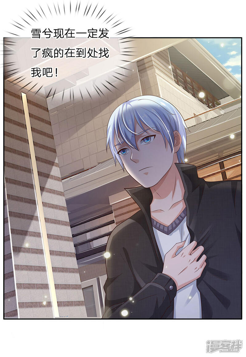 【我是大仙尊】漫画-（第103话 项目风波，开始预兆）章节漫画下拉式图片-第12张图片
