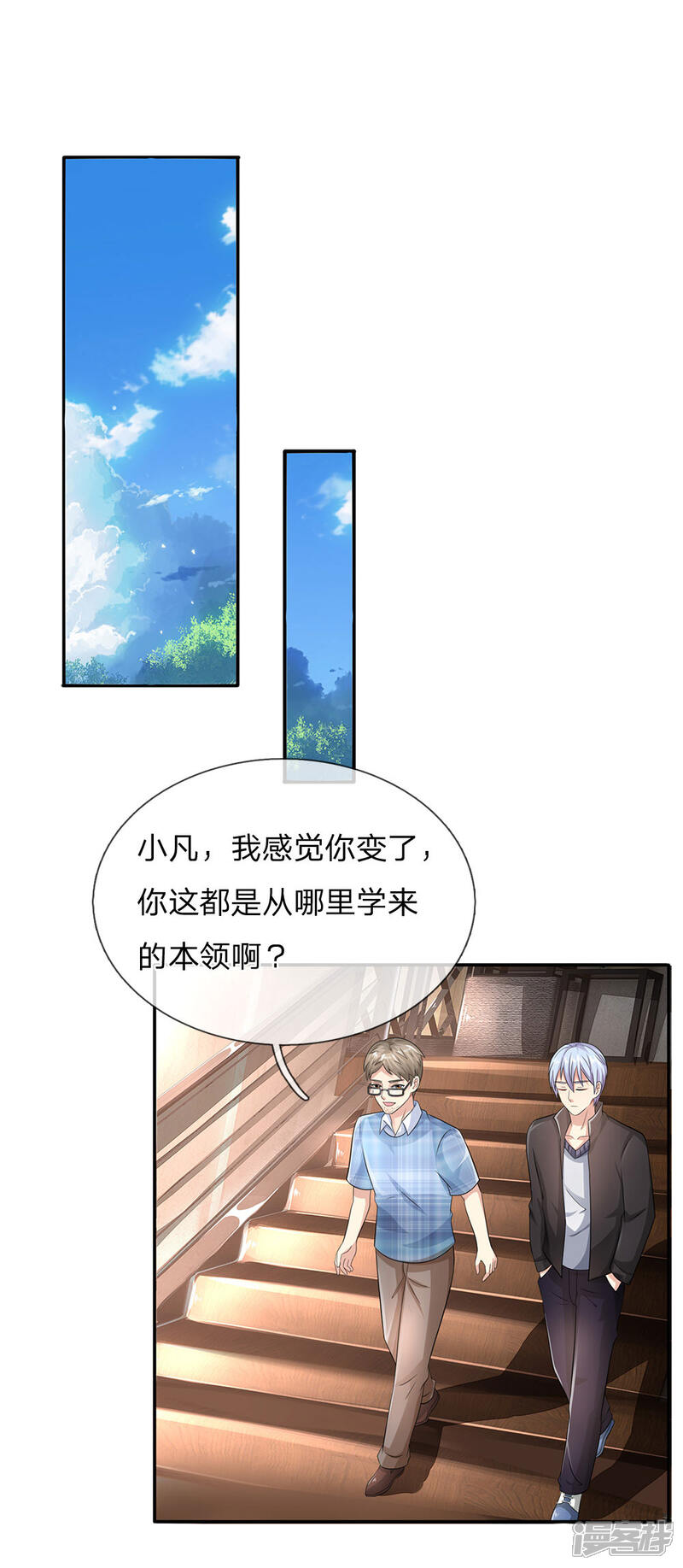 【我是大仙尊】漫画-（第102话 妙手回春，医学奇迹）章节漫画下拉式图片-第13张图片