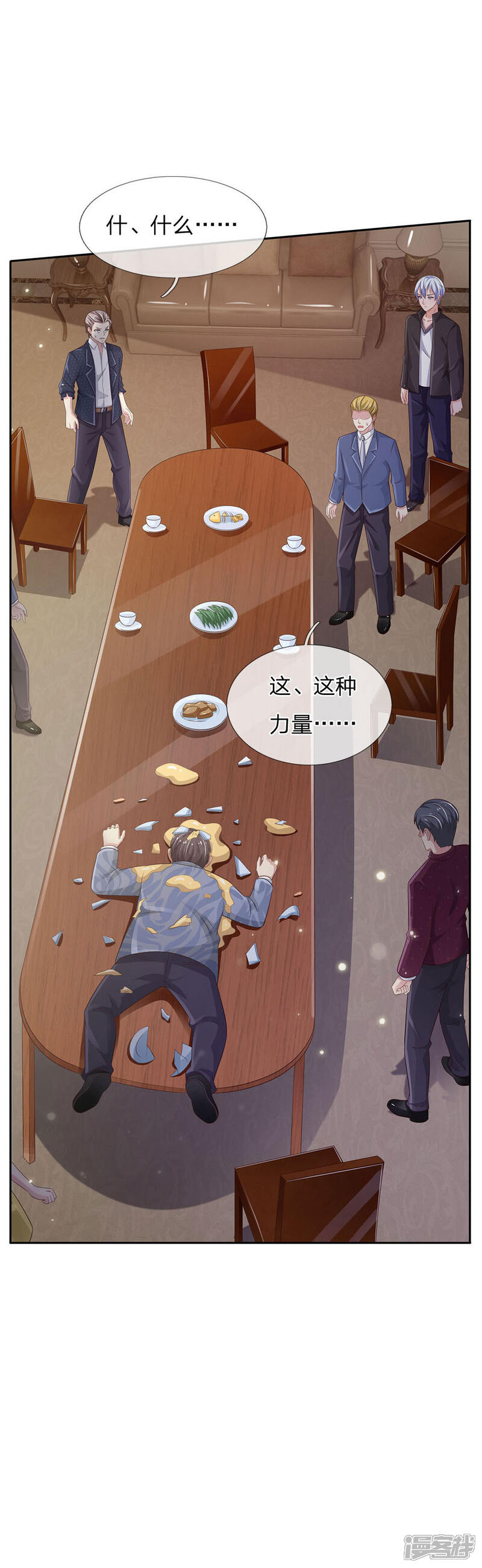 【我是大仙尊】漫画-（第107话 你且等着，找人揍你）章节漫画下拉式图片-第4张图片