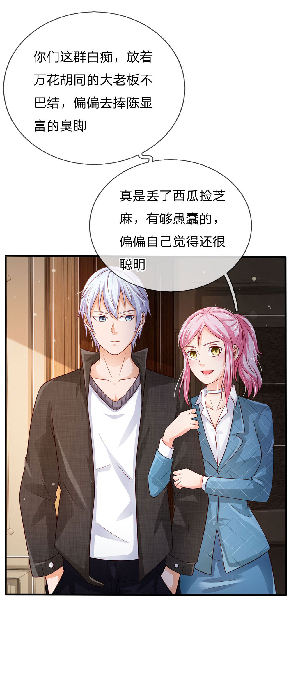 我是大仙尊