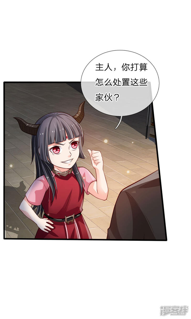【我是大仙尊】漫画-（第97话 痛快打架，吸阳气喽）章节漫画下拉式图片-第16张图片