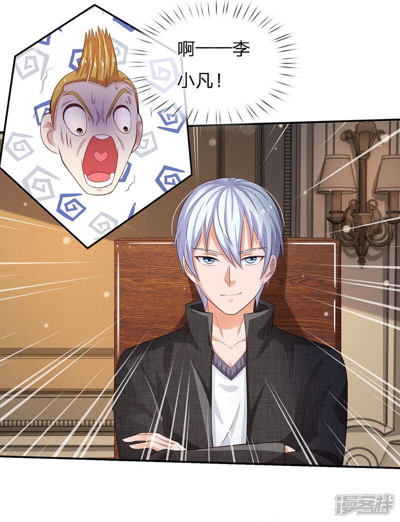 【我是大仙尊】漫画-（第108话 帮手到了，谁砍谁啊）章节漫画下拉式图片-第2张图片