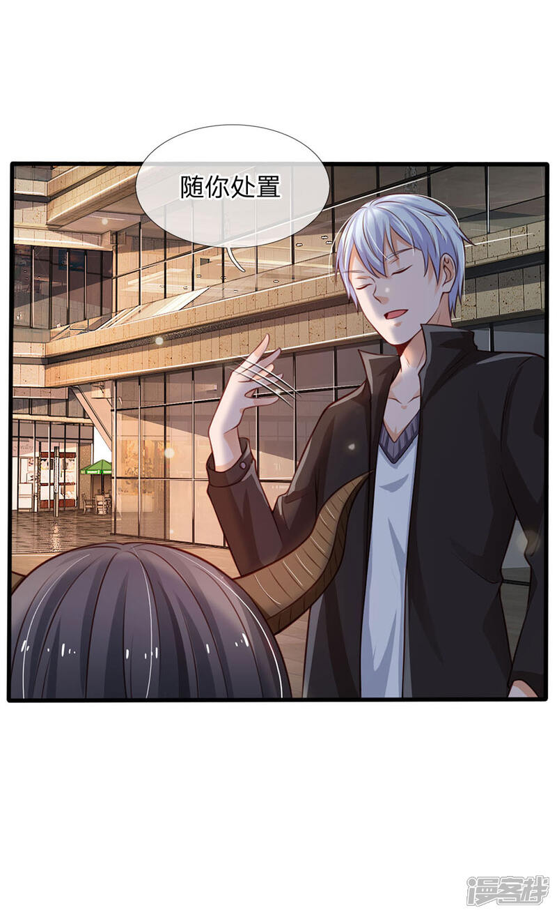 【我是大仙尊】漫画-（第97话 痛快打架，吸阳气喽）章节漫画下拉式图片-第17张图片