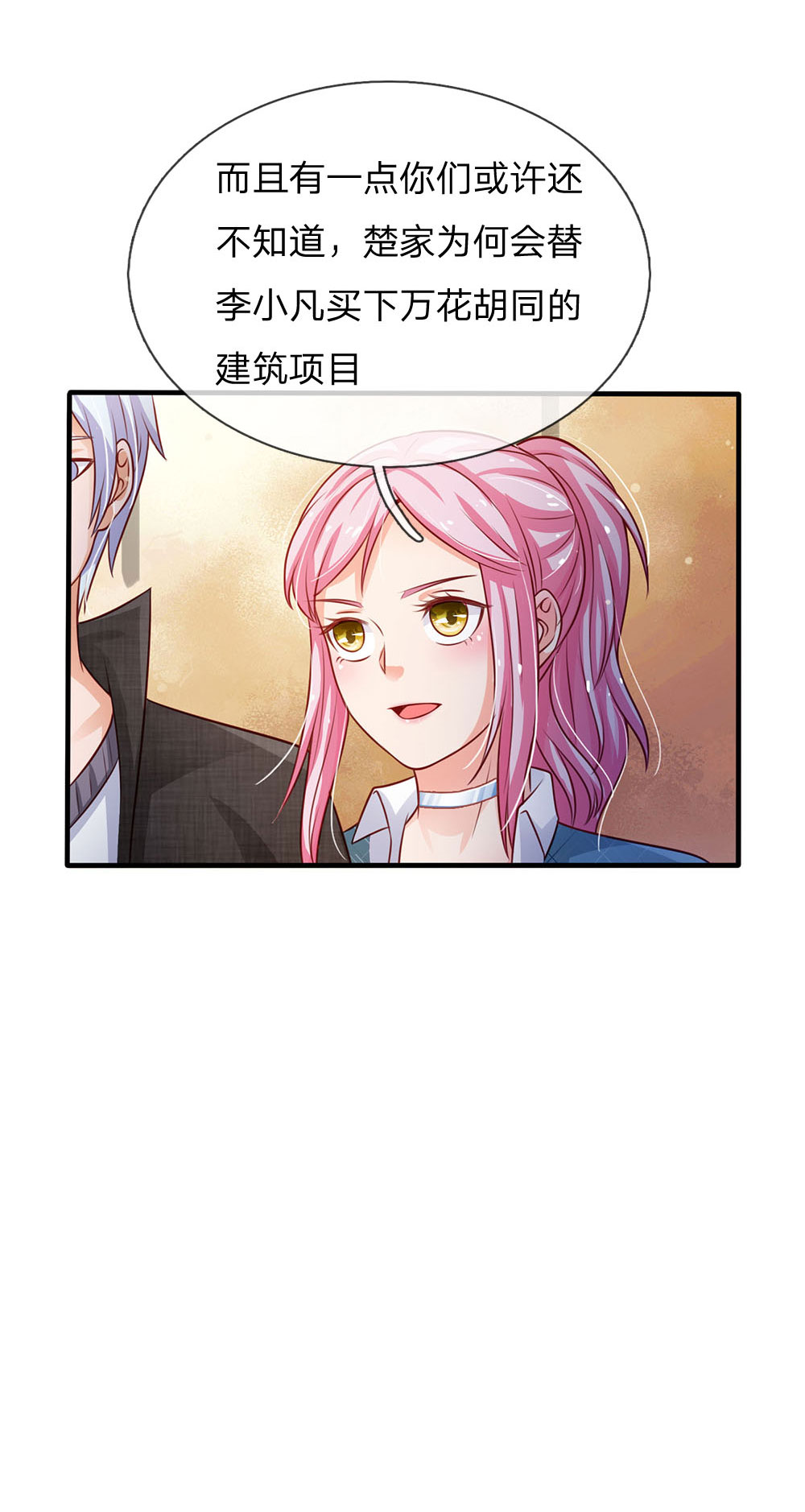 我是大仙尊